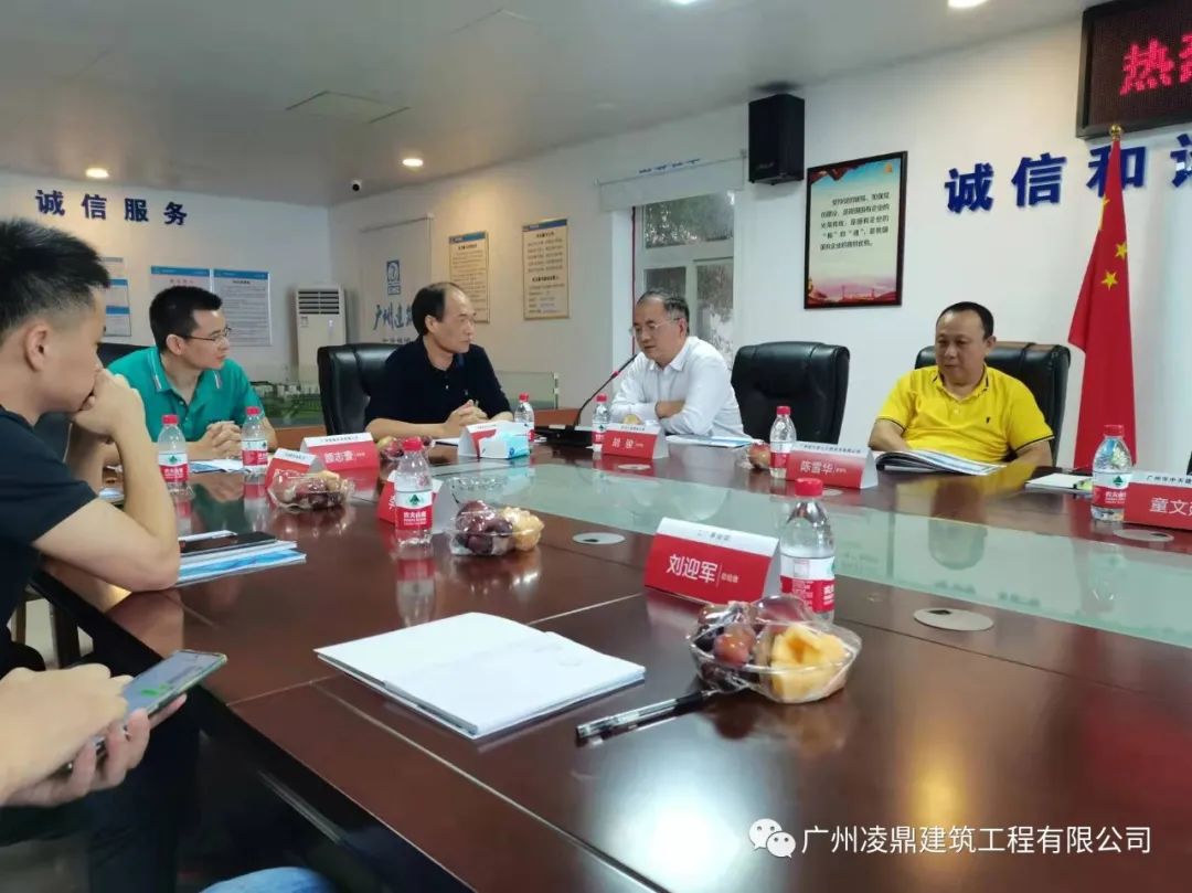 广州|凌鼎|实业|公司