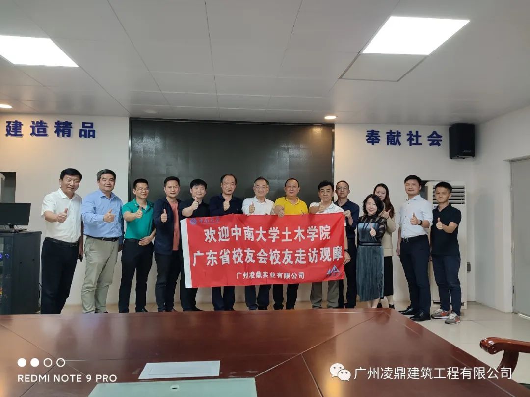 广州|凌鼎|实业|公司