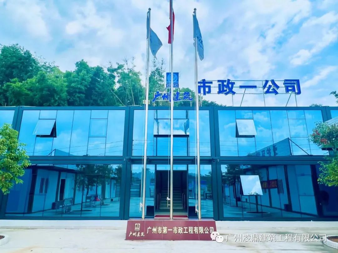 广州|凌鼎|实业|公司