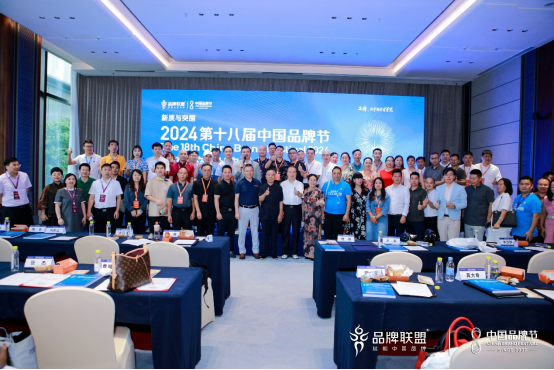 品牌强国，筑梦而来-我司承办的2024中国品牌节新邵商品牌论坛圆满举行