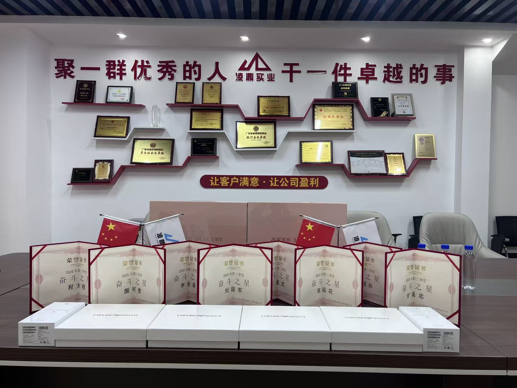 广州|凌鼎|实业|公司