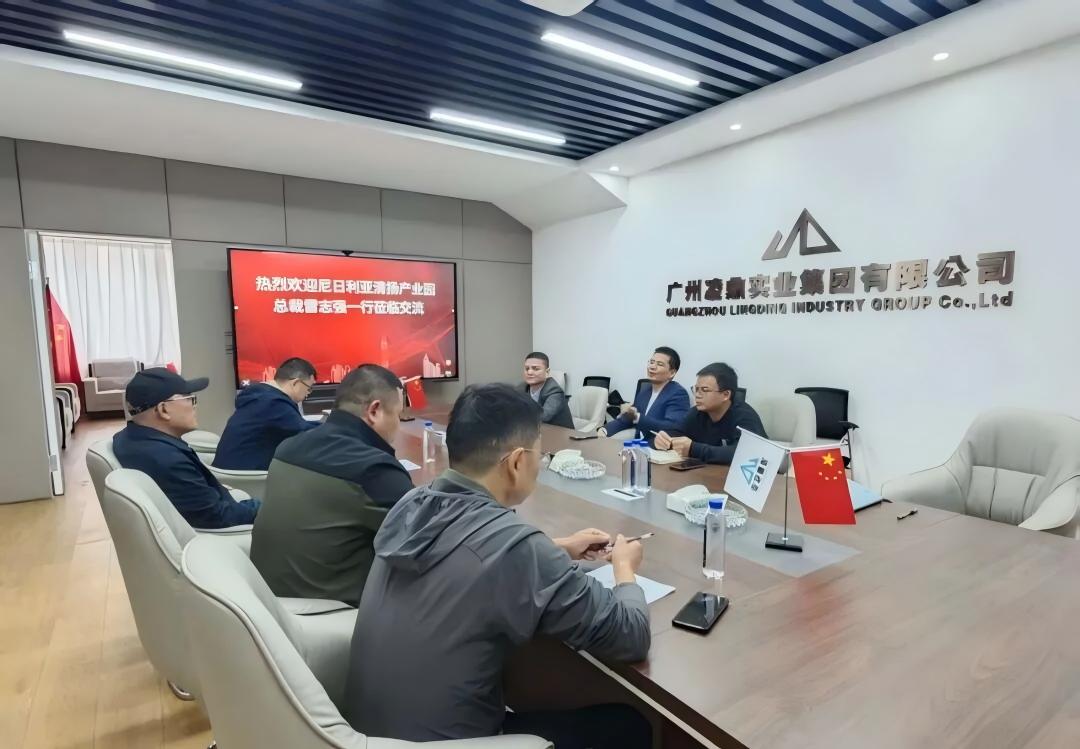 广州|凌鼎|实业|公司