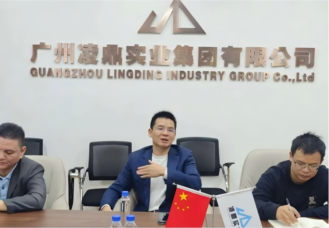 广州|凌鼎|实业|公司