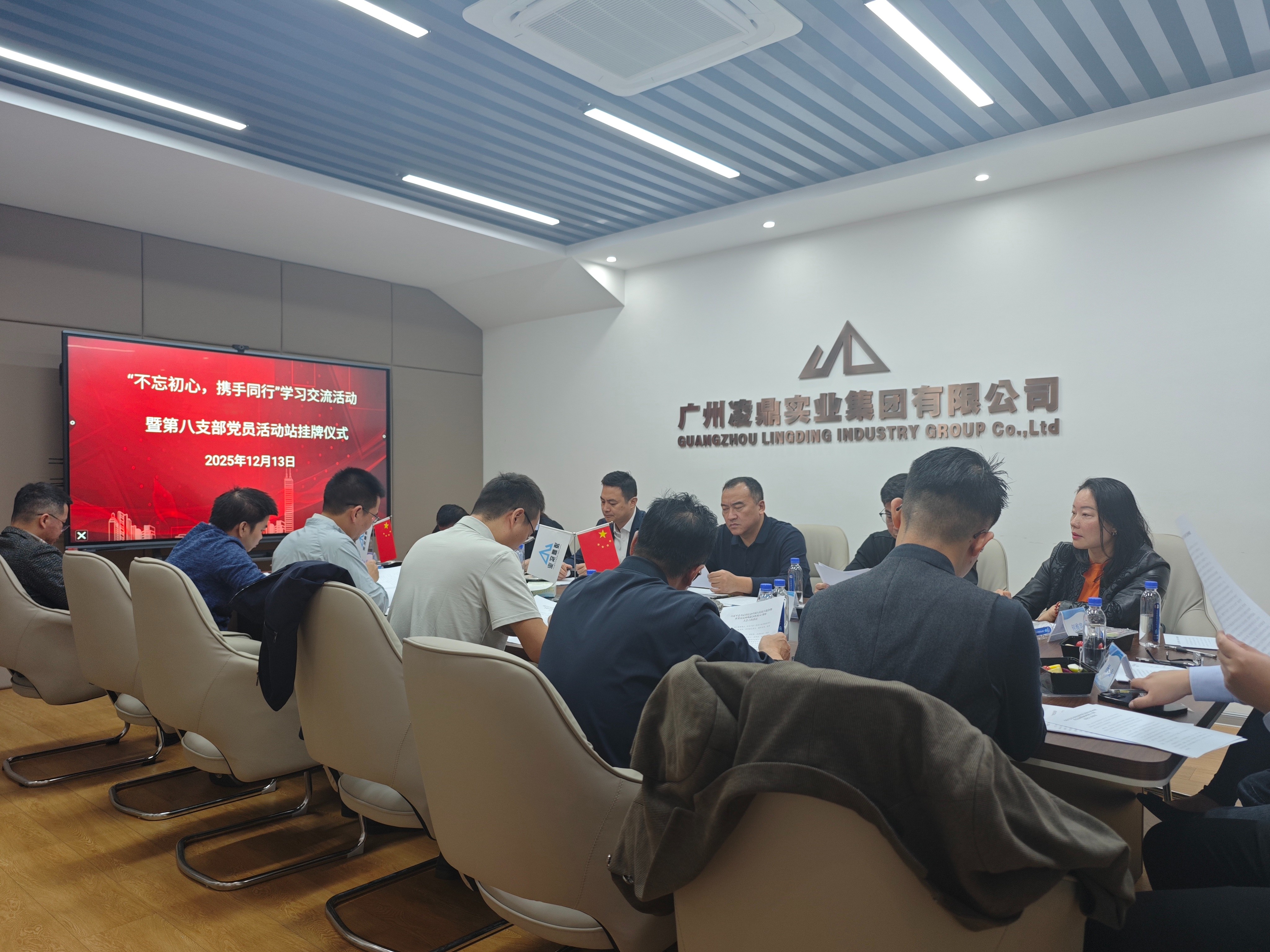 广州|凌鼎|实业|公司