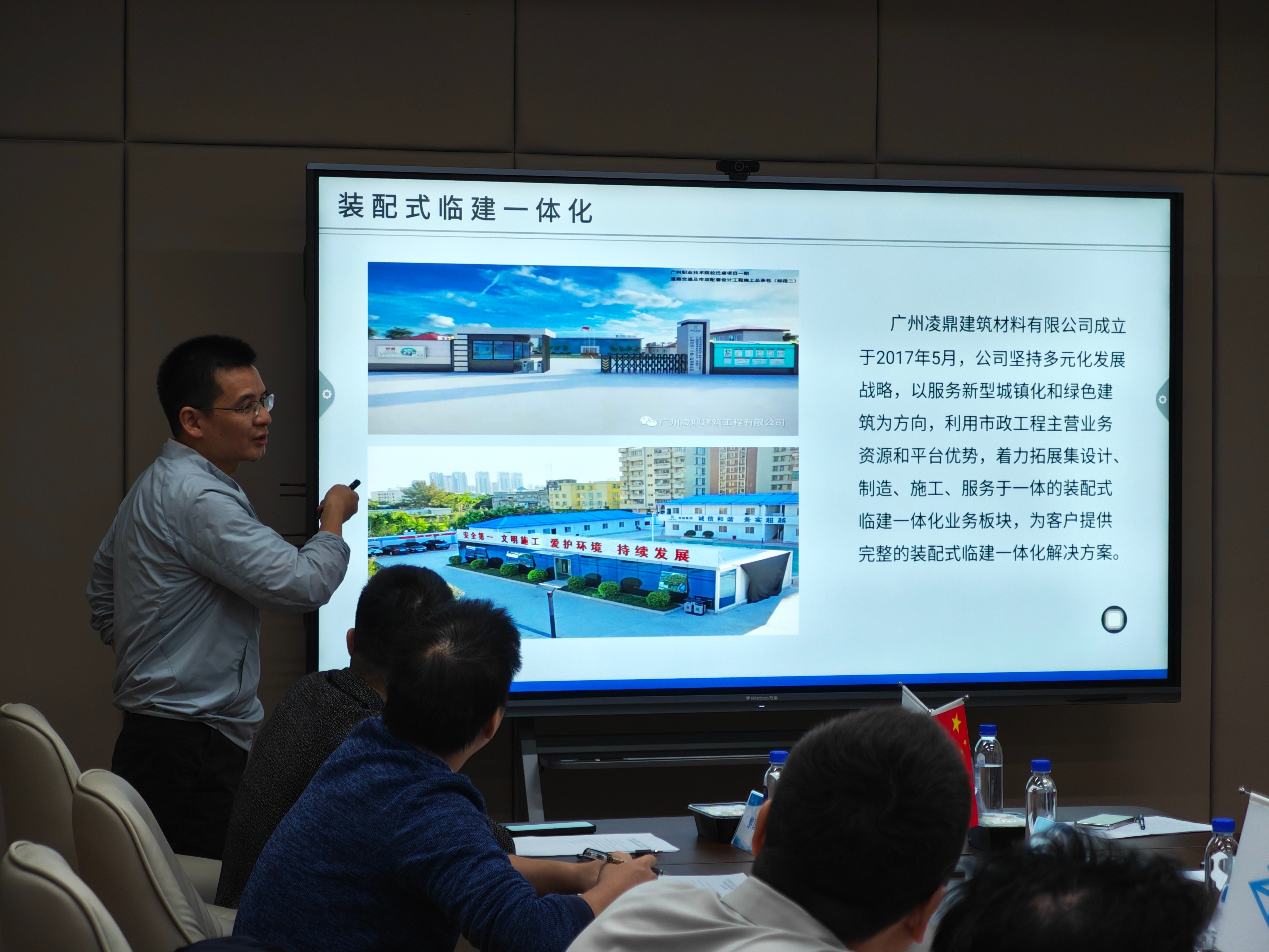 广州|凌鼎|实业|公司