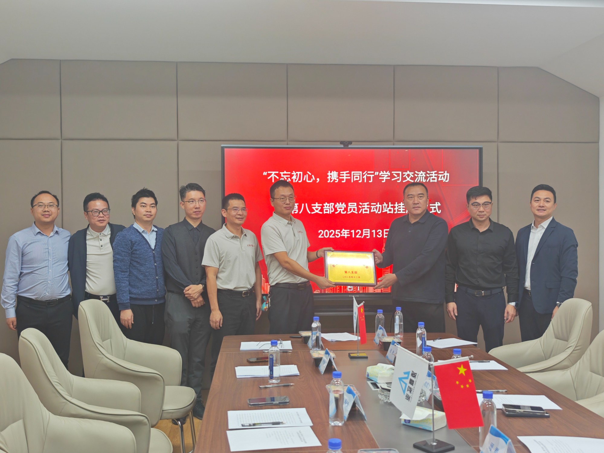 不忘初心 携手同行｜天河区农工党学习交流活动暨第八支部党员活动站挂牌仪式