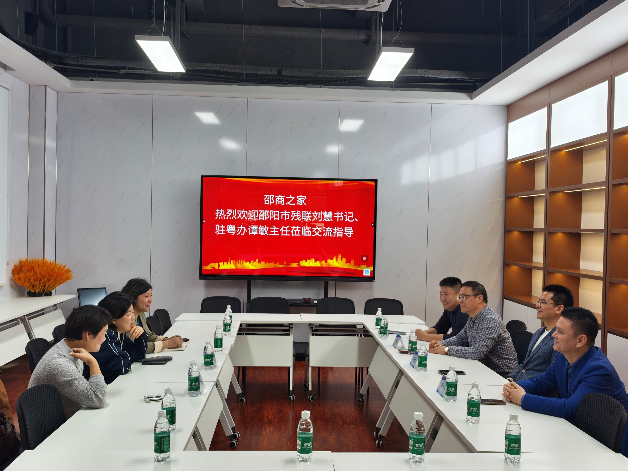 邵阳市残联党组书记刘慧、邵阳市驻粤办主任谭敏一行莅临邵商之家交流座谈