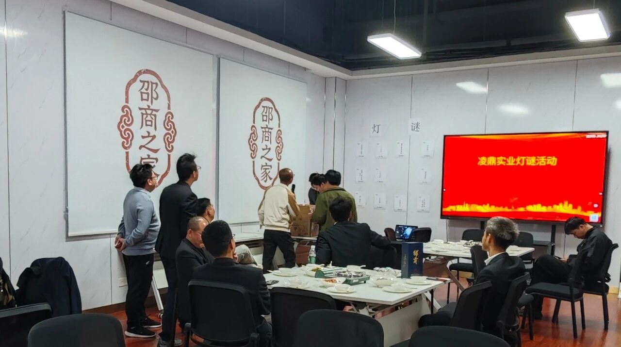 广州|凌鼎|实业|公司