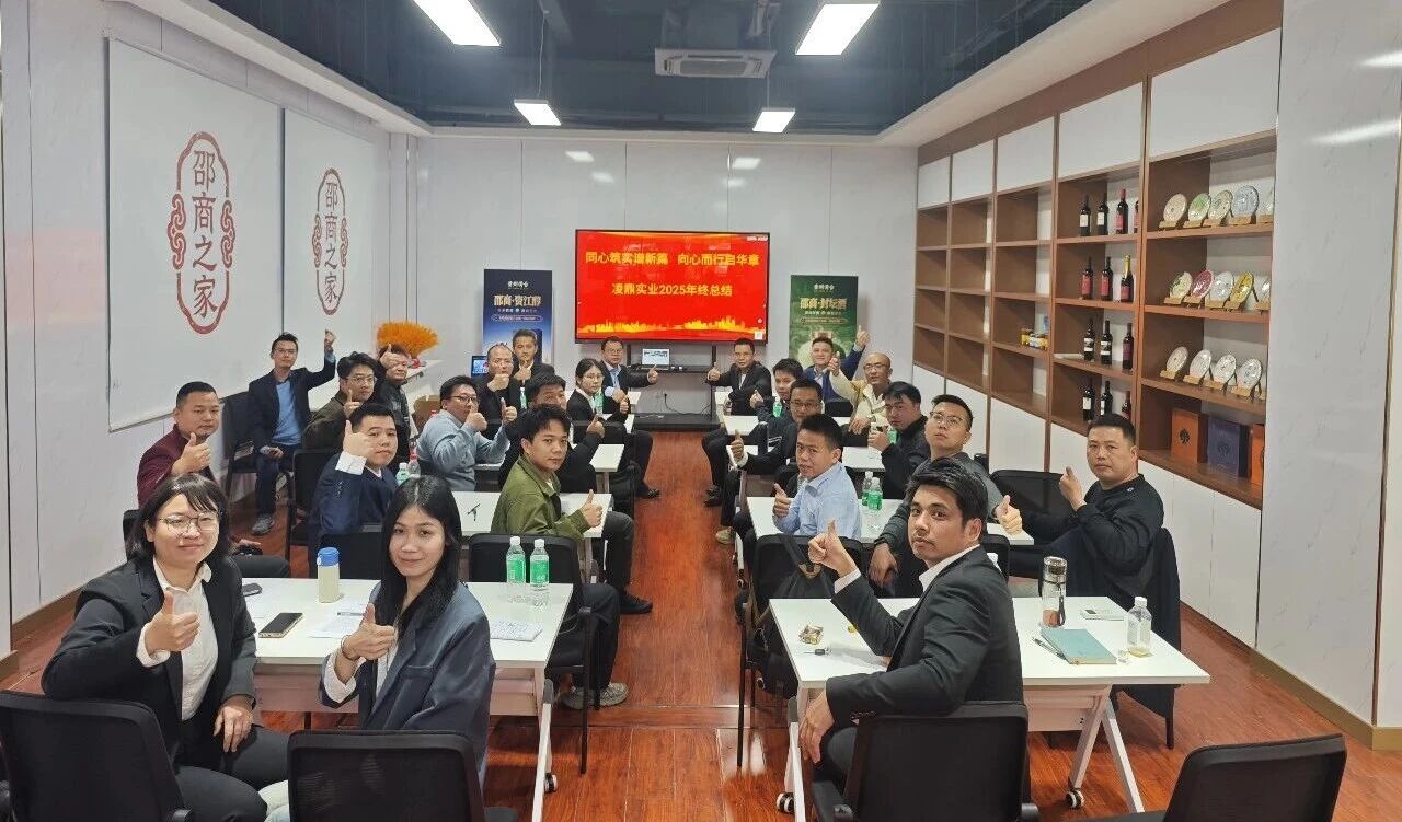 广州|凌鼎|实业|公司