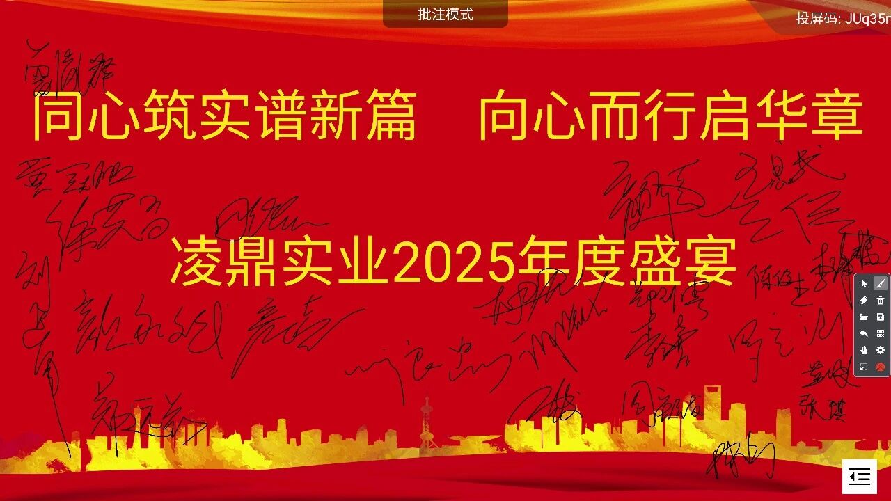 广州|凌鼎|实业|公司