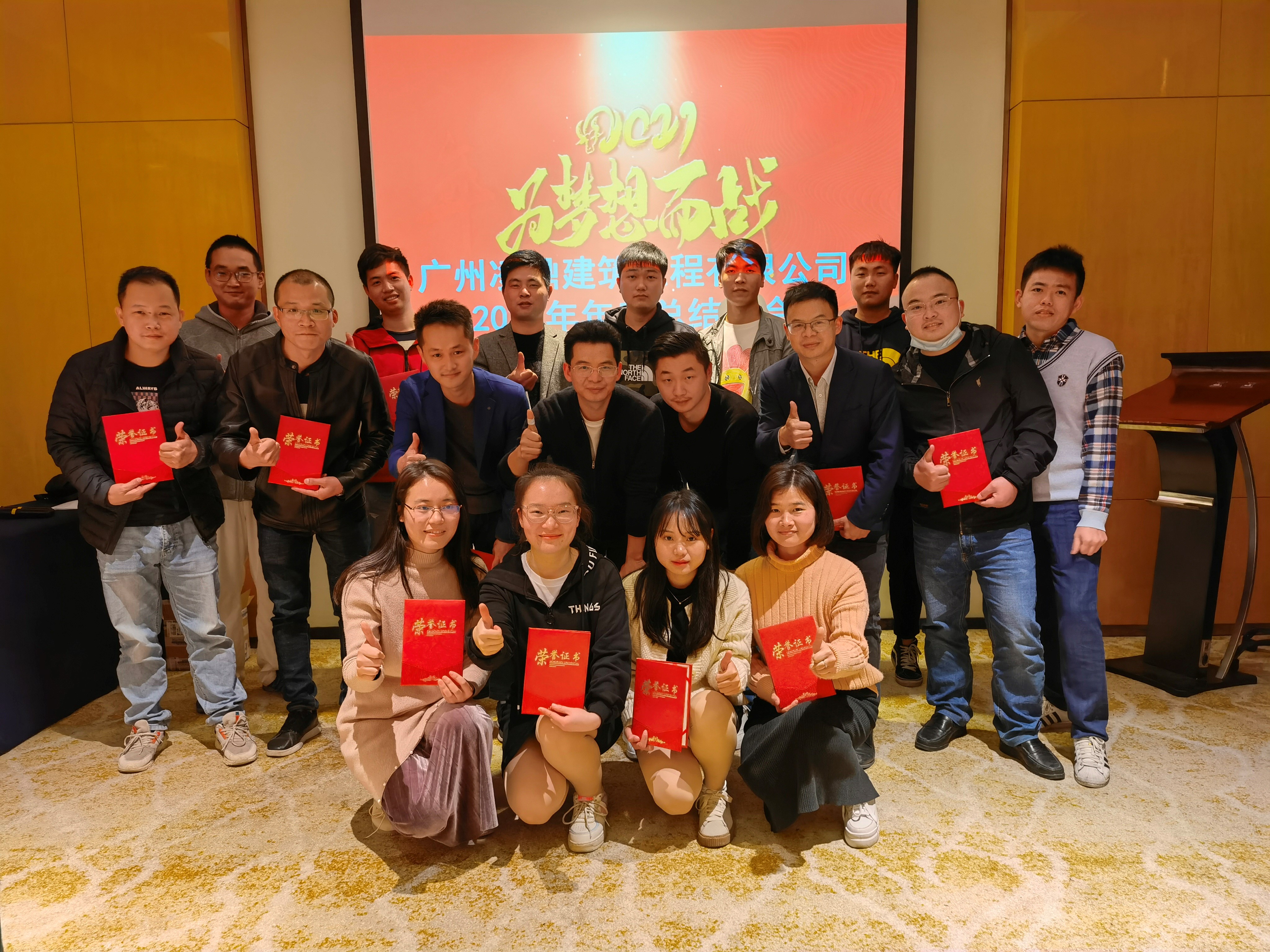 广州|凌鼎|实业|公司