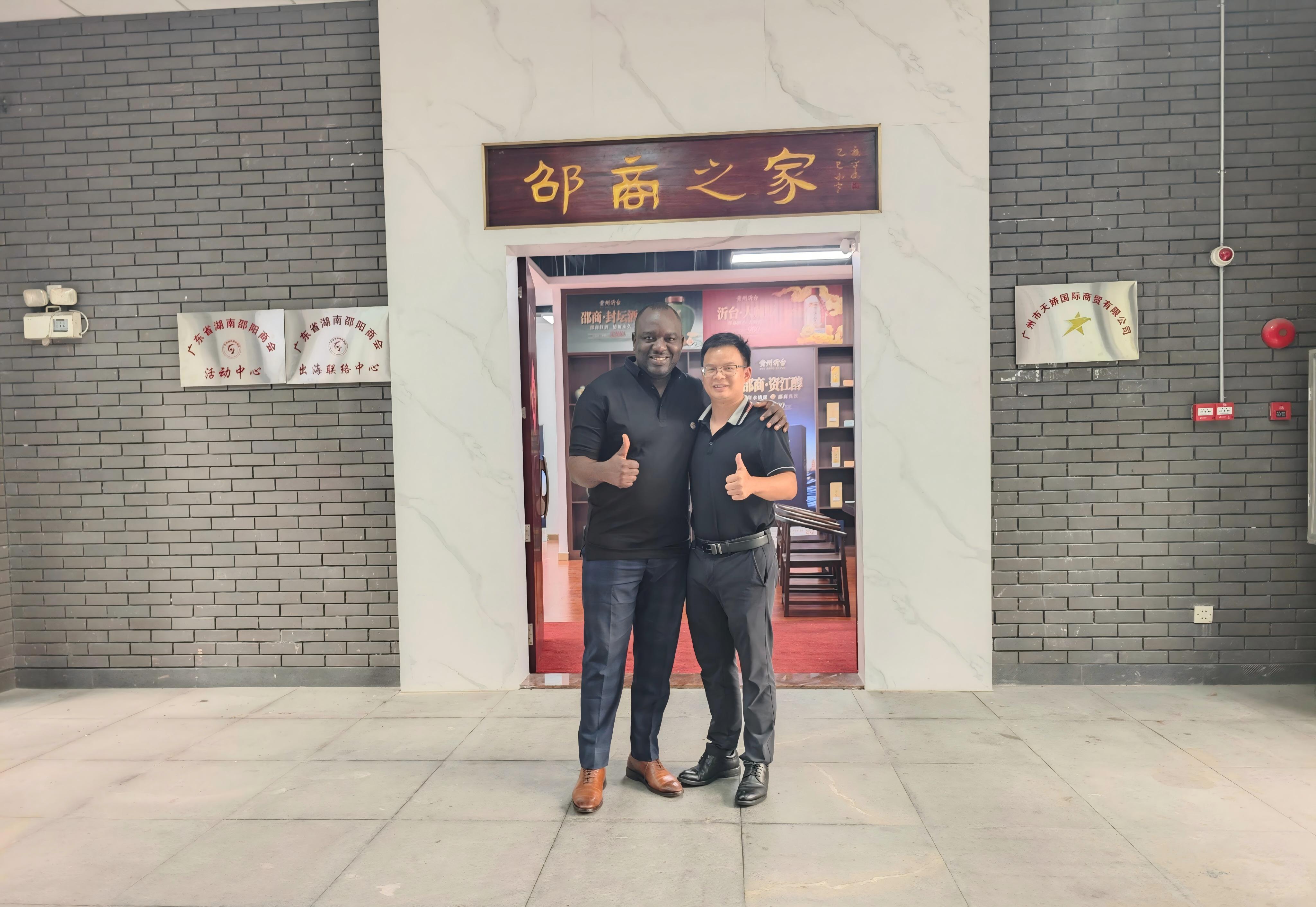 广州|凌鼎|实业|公司