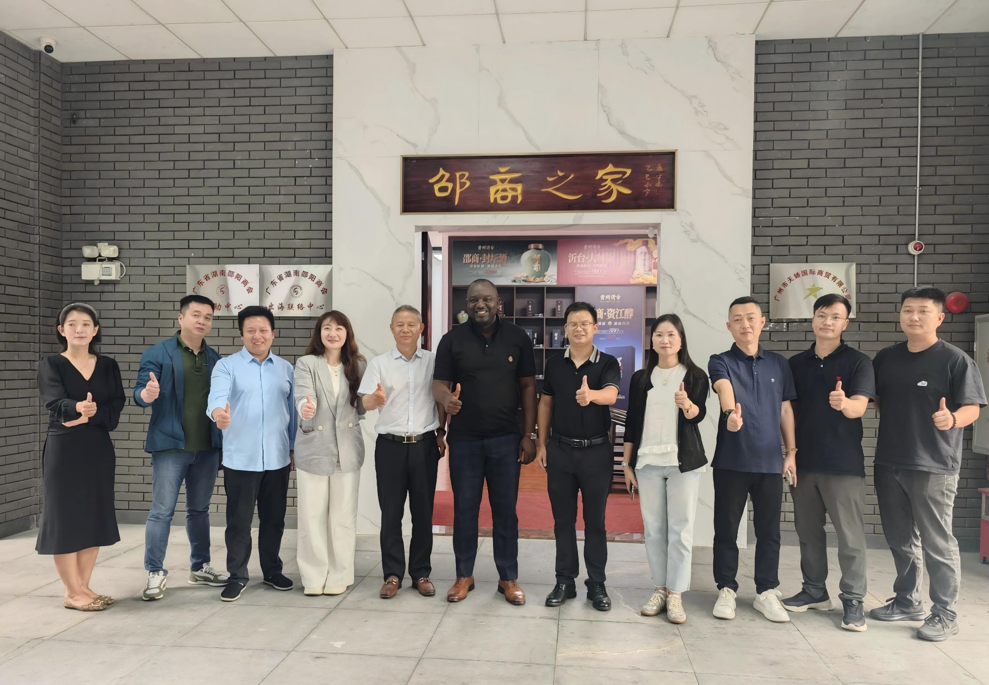四方携手，共筑中非合作新篇章｜热烈欢迎贝宁ASSANA集团主席一行来访交流